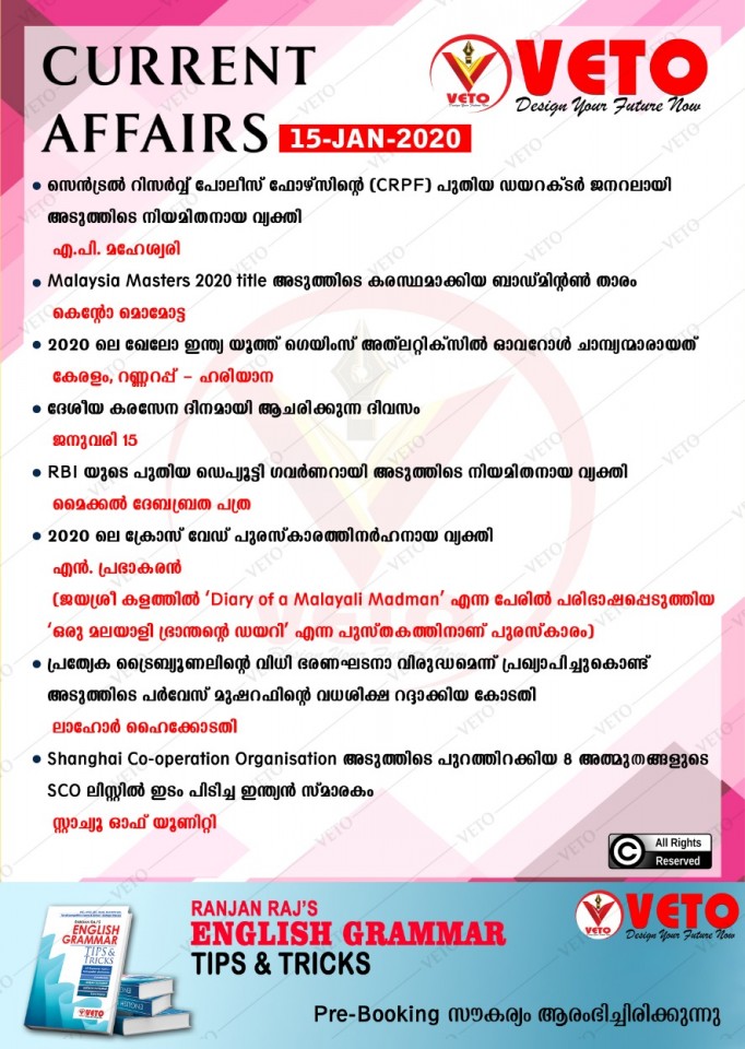 Current Affairs